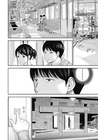 [Shikishiro Konomi] Netoraserare 1 [Digital]