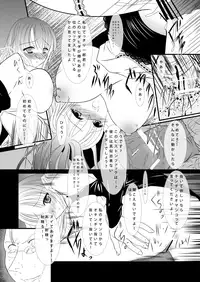 (C79) [Misaki Shoujokei. (Misaki Yuu)] Amane ga Anata no Menomae de Niku Benki ni Narimasu (DREAM C CLUB)