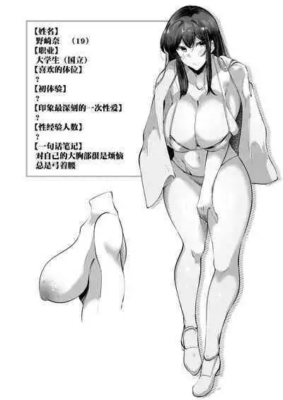 [Cross Country. (Kurokan)] Shirabete mimashita! Min'nano-sei jijou ~ kaisuiyoku-hen ~ [Chinese] [牛肝菌汉化] [Digital]