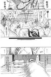 [Kino Hitoshi] Nikutai Kankei