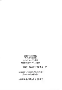 (C89) [Yakiniku Teikoku (MGMEE)] Ajiwau? Tifa no Ayers Rock (Final Fantasy VII)