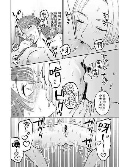 doryo to i kanji no watashi o kohaikun ga nerattemasu!? | 后辈盯上了和同事气氛融洽的我!?