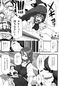 [Meme50] Chome Chome Otome | Girl is ready for XXX!