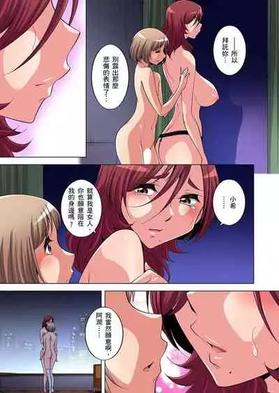 Zetsumetsu Kigu Danshi ~ Boku no Kokan ga Nerawareru Wake | 瀕臨絕種的男子~所有人都在覬覦我的小弟弟 Ch.1-25