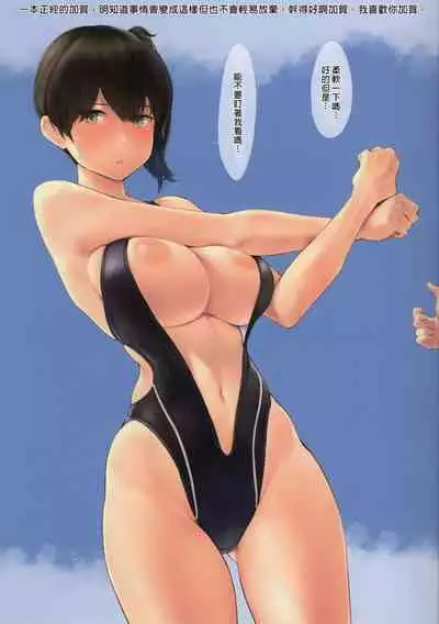 (C99) [Wasanbon (wa)] WASANBON Vol. 17 (Kantai Collection -KanColle-) [Chinese] [君日本語本當上手漢化組]