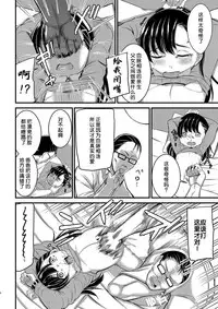 [Ah. (Rihitozoire)] Ninpu no Musume o Saigo ni Osameru Hon [Digital] [chinese] [呜喵个人汉化]