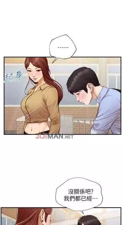 【周三连载】纯情的崩坏（作者：Aru&色色思想） 第1~21话