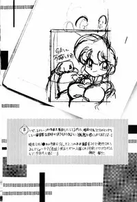 (C67) [...Mou Ii Desu. (Jinmu Hirohito)] Okonomi Yaki Teishoku "Tokumori" Koi Kuchi (Ranma 1/2) [English] [Satori Hino]