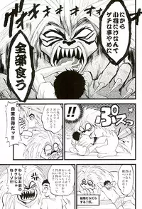 (C88) [GOMIX! (Kijima Daisyarin)] Kuhuku (Ushio to Tora)
