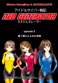 Idol Cyber Battle NEO GENERATOR episode 2 Wana? Torae rareta nakama