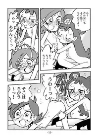 [UNION OF THE SNAKE (Shinda Mane)] Hihi Mahoudoh Aiko Doremi (Various)