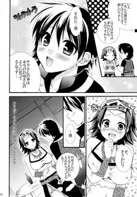 (COMIC1☆4) [Cinderella Complex (Tsubakiya Meguru)] Hyper Milk Time (Rune Factory: A Fantasy Harvest Moon)