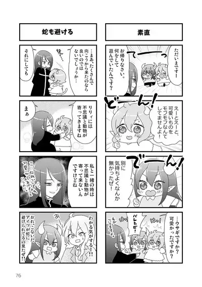 マイ リトル インキュバス