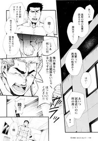 Ben - by -晃次郎 (Terujirou)