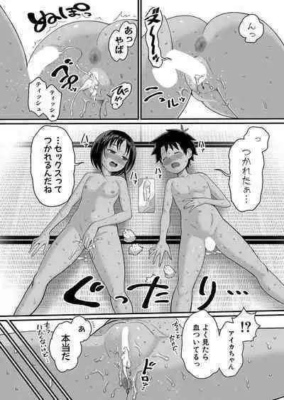 Hadaka Gurashi Ch. 1-8