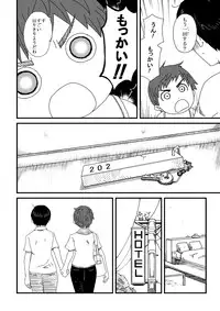 [Mojao] Yotsubatono! (Yotsubato!)