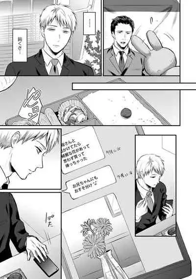 Zesshokukei Danshi, Seiyoku o Shiru Ch. 1-31