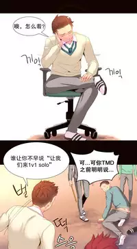 [Rozer] A World that I Rule | 我统治的世界 Ch.1-25 [Chinese]