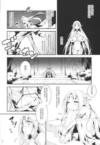 (C86) [Kikurage-ya (Kikurage)] Kuro no Ryman to Yousei Hime Elnise [Chinese] [无毒汉化组]