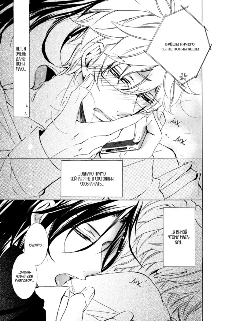 Umegatani Danshi Koutou Gakkou