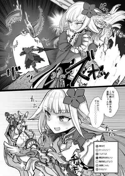 Niji Ero Trap Dungeon Bu 1.5