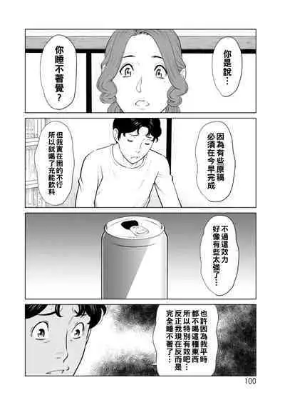 [Takasugi Kou] Hinodesou no Onna-tachi Ch. 1-7 [Chinese] [Digital]