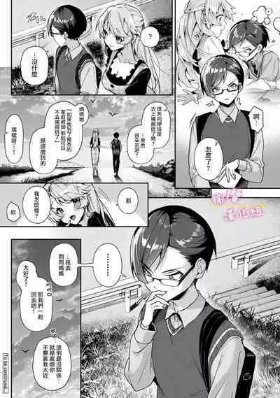 [ri huru] boku tati ha o nee tyan no toriko~00-01後篇｜我们都是姊姊的俘虏00-01後篇[中文] [橄榄汉化组]