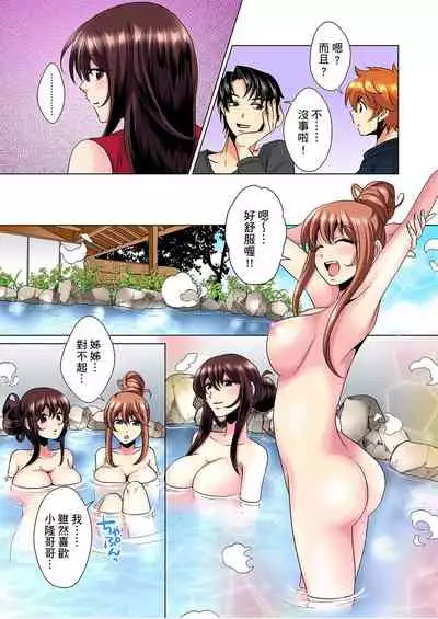 [Mima] Kon Nani Bikubiku Shiteru no ni… Shi nai no? - Ofuro de! Heya de! Living demo!? Aniki no Yome ni Iji rarete…- | 明明你的弟弟挺成這樣….還不上嗎？～在浴室！在房間！在客廳也是!?被老哥的妻子不斷地玩弄… Ch.1-12 [Chinese]