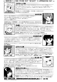 [A-10] Load of Trash Kanzenban