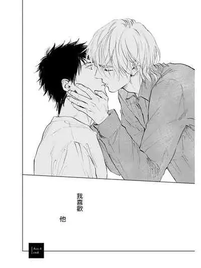 [Enzou] Koko wa Yasashii Niwa | 置身于温柔之庭 Ch. 1-5 [Chinese] [拾荒者汉化组] [Digital]