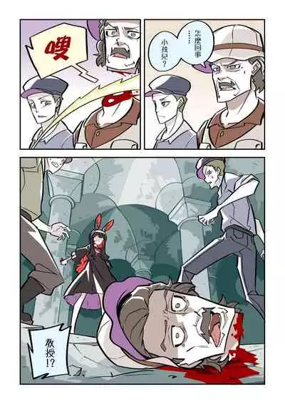 Murder Rabbit Girl vs Series 杀人兔娘 [Chinese]