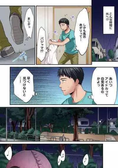 HAREM M@STER ch01-22