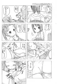 (SC35) [Zuukoku Shoukai (Amano Ribbon)] Mix Ribbon 15 (Ichigo Mashimaro, The Melancholy of Haruhi Suzumiya)