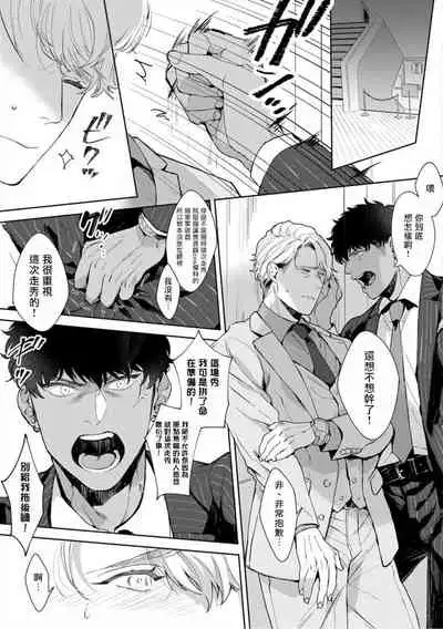 [Satomichi] Iyarashii Mannequin ~Gachimuchi Suit Seiyoku Zukan~ | 淫乱的服装模特~肌肉饱满正装性欲图鉴 Ch. 3-6 [Chinese] [Decensored] [Digital]