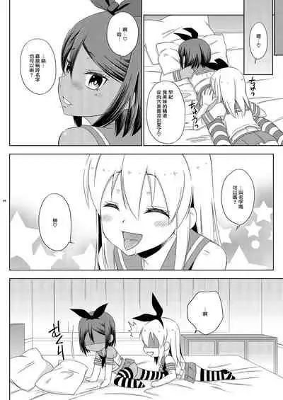 [Mariana Kaikou Kikaku (Mikami Hokuto)] Off-Pako Josou Cos Homo Sex no Aite ga Oshiego datta Ken (Kantai Collection -KanColle-) [Chinese] [瑞树汉化组] [Digital]