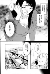 [Miki Hime] Hoshigaru Kuchibiru Ch.1-8