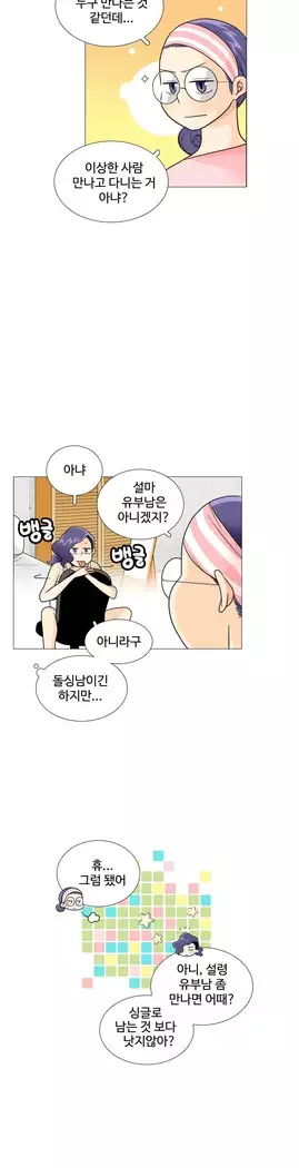 This is what she thinks Ch. 0-40