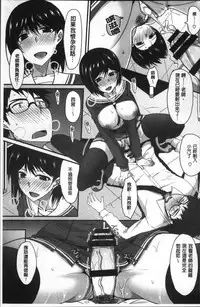 [Shijou Sadafumi] Zettai Joshi Shudou! [Chinese]