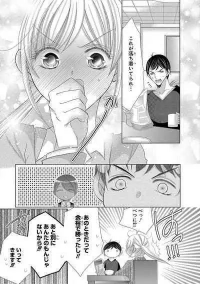 Dekiai Shachou wa MotoYan de Zetsurin ~ Kore kara Shojo o Ubawaremasu 1-11