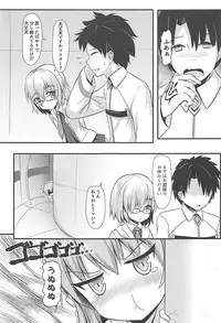 (C93) [Milkshake Work (Milkshake)] Master ni wa Kiyohime ga Ireba Ii no desu (Fate/Grand Order)