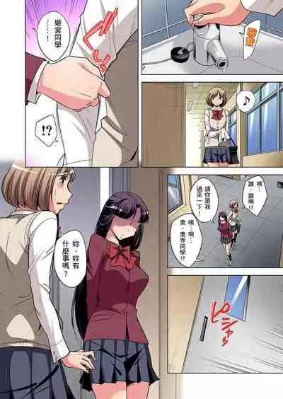 Zetsumetsu Kigu Danshi ~ Boku no Kokan ga Nerawareru Wake | 瀕臨絕種的男子~所有人都在覬覦我的小弟弟 Ch.1-31