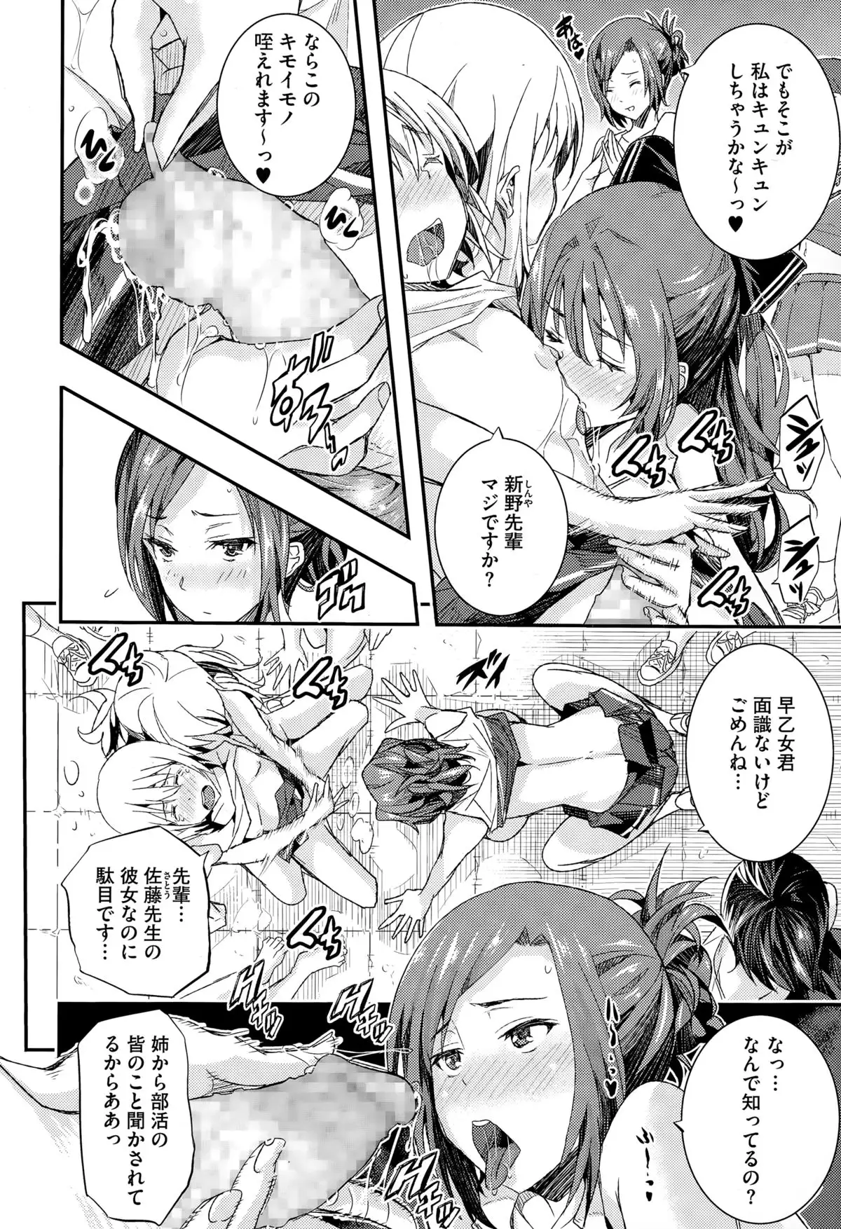 Otome no Mitame ga Kawaisugite Tamaranai