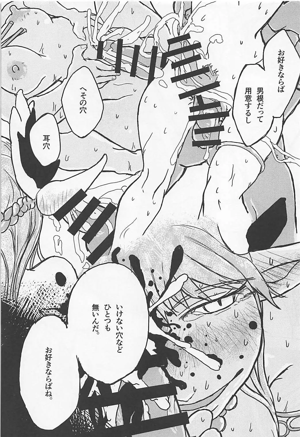 豚魔女のコイビト