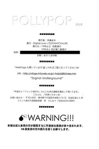 [Digital Lover] Rolly Pop 改訂版