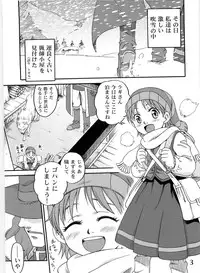 (C69) [Studio Tar (Misakura Nankotsu)] Gelda to Issho! (The Snow Queen)