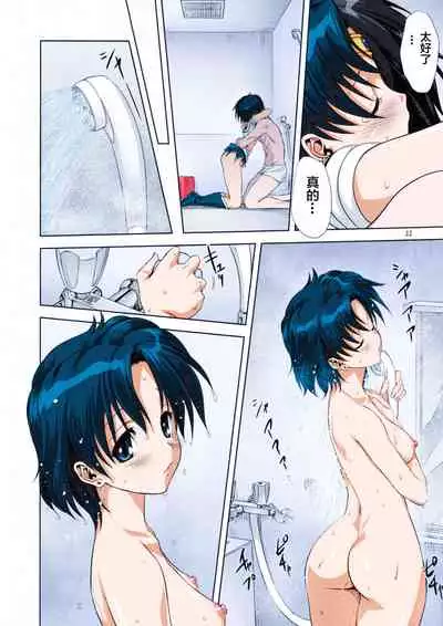 (COMIC1☆7) [Mitarashi Club (Mitarashi Kousei)] Ami-chan to Issho (Bishoujo Senshi Sailor Moon) [Chinese] [Colorized] [Decensored]