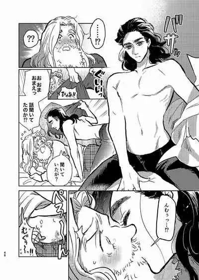 Itsuka Yume ga Owaru Made - Until someday my dream is over