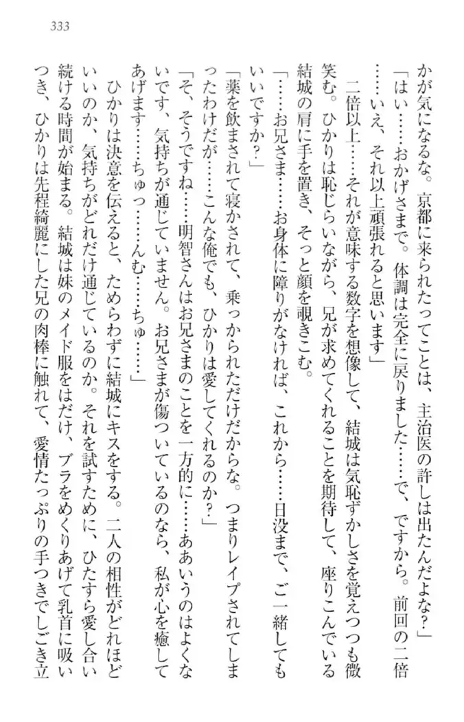 天下統一!メイド選手権