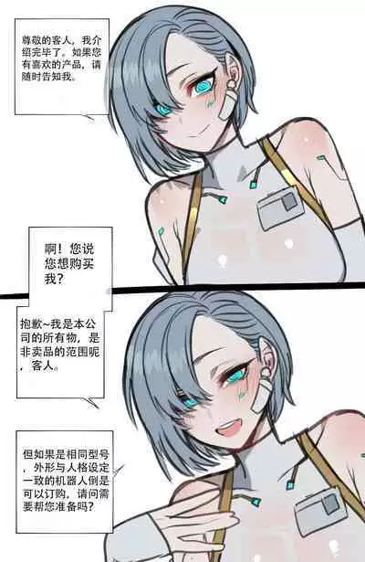 ratatatat74·定制性爱玩偶机器人(LC整合汉化组)