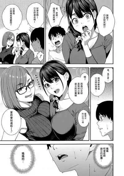 [Zonda] Fellatio Kenkyuubu Ch.4 (COMIC Mugen Tensei 2022-06) [Chinese] [瓜皮汉化] [Digital]